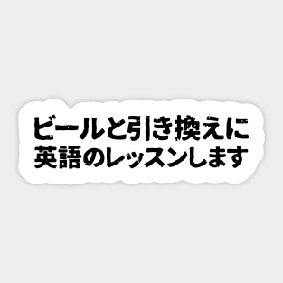 Will trade english lessons for beer ( bi-ru to hikikaeni eigo no lesson shimasu ) Sticker